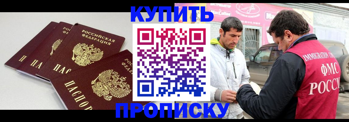временная регистрация адрес в Сураже