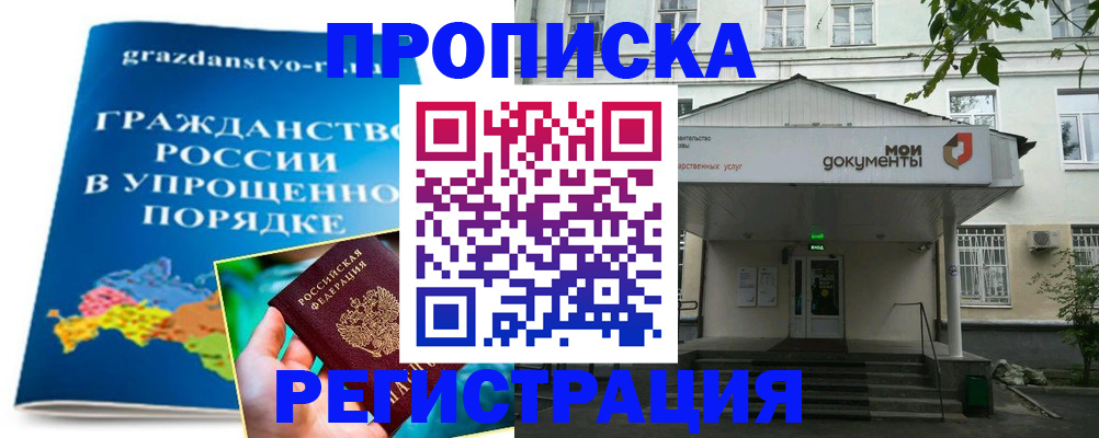 прописка иностранных граждан в Сураже