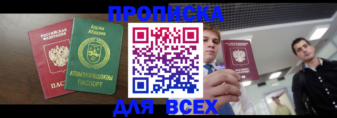 прописка поиск в Сураже