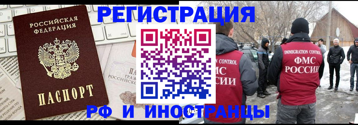временная регистрация собственник в Сураже