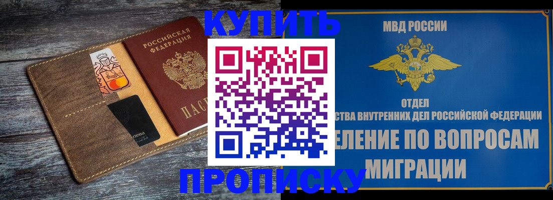 прописка для военкомата в Сураже