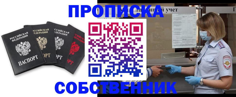 пропишу в квартире в Сураже